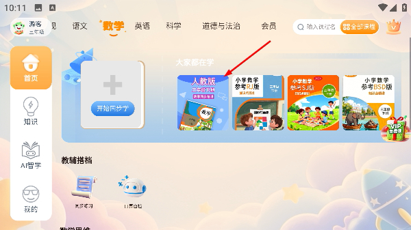 格灵课堂
