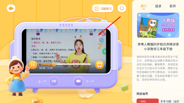 格灵课堂