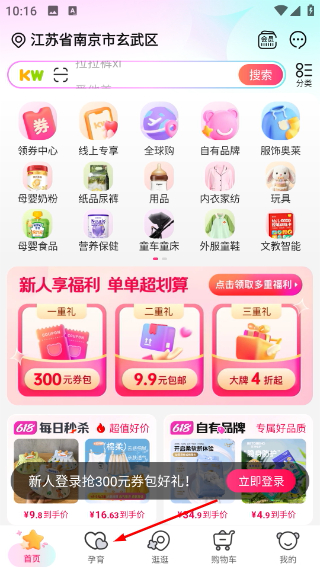 孩子王