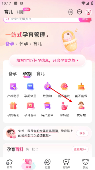 孩子王