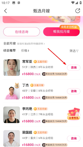孩子王
