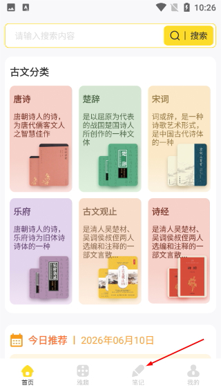 海云听读本