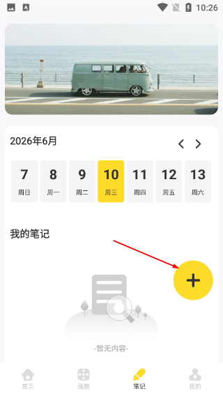 海云听读本