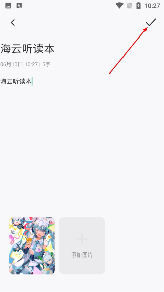 海云听读本