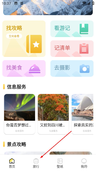 慧行天下
