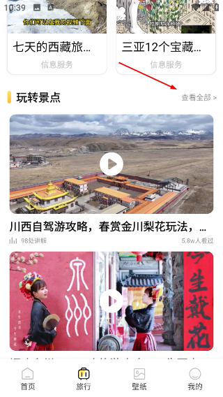 慧行天下