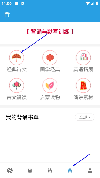 口才训练社