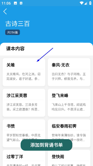 口才训练社