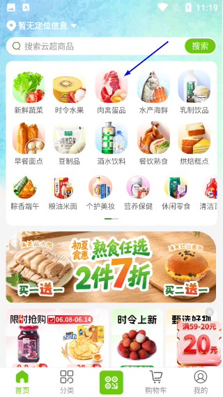 清美云超