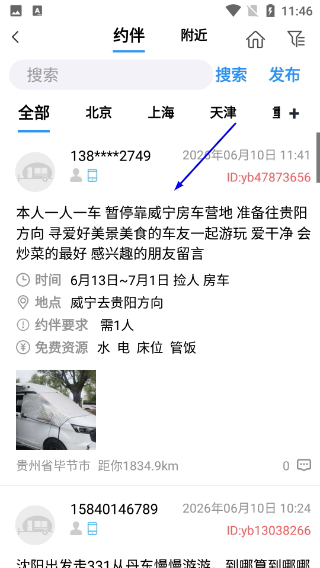 窝友之家