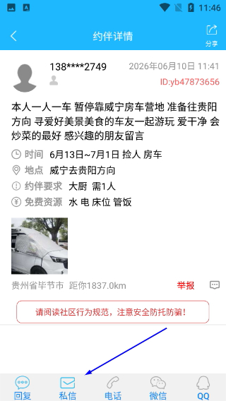 窝友之家