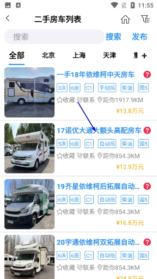 窝友之家免费版