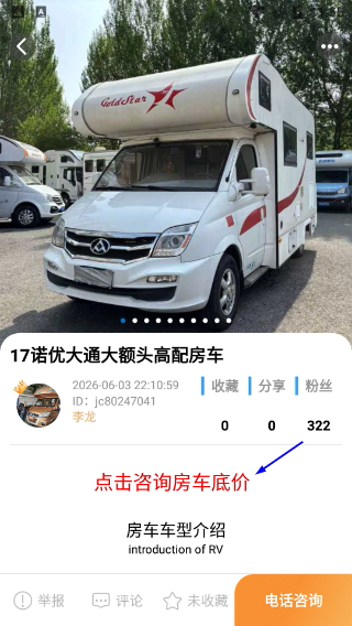 窝友之家免费版
