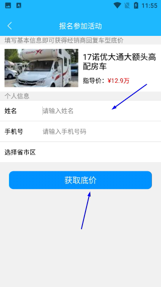 窝友之家免费版