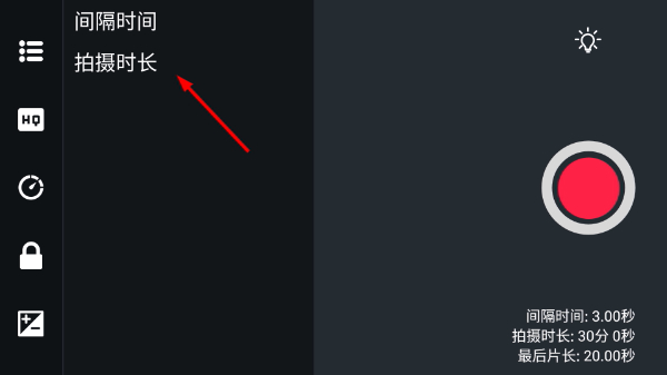 延时摄影大师