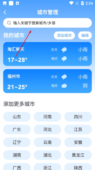 易奇天气