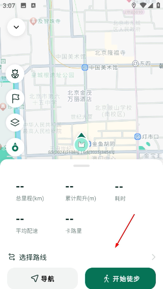 新奇天徒步
