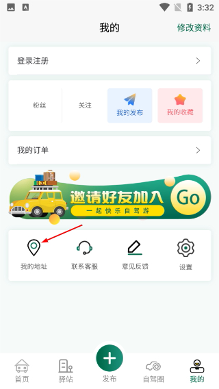 自驾e族
