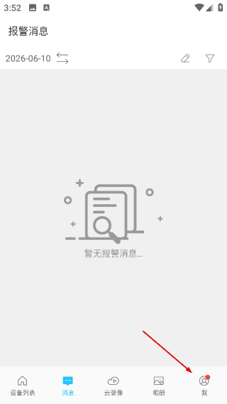 有我看家监控