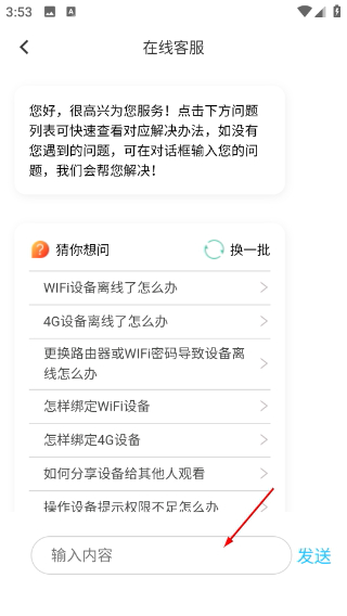 有我看家监控