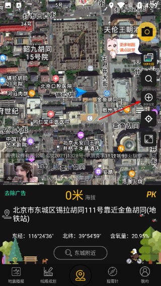 GPS实时海拔