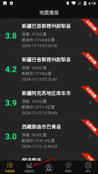 GPS实时海拔最新版