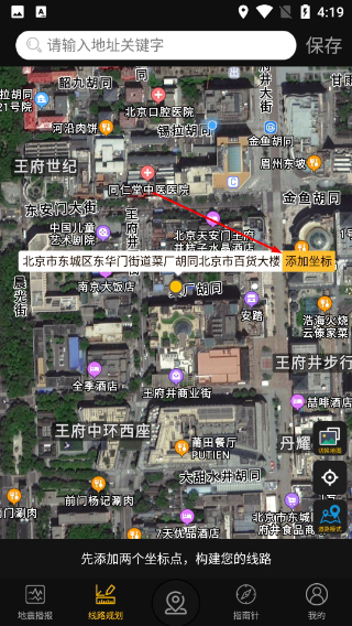 GPS实时海拔最新版