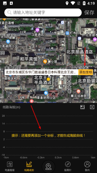 GPS实时海拔最新版