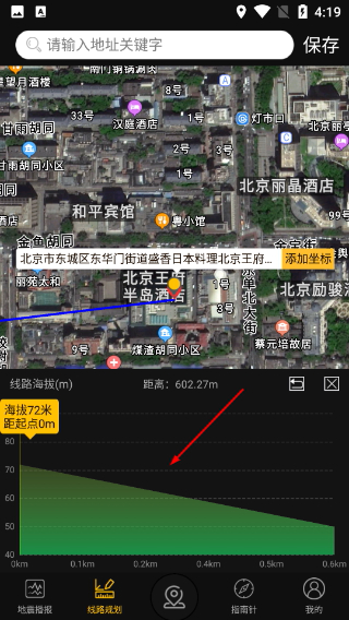 GPS实时海拔最新版