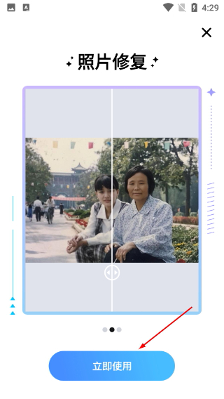 老照片修复