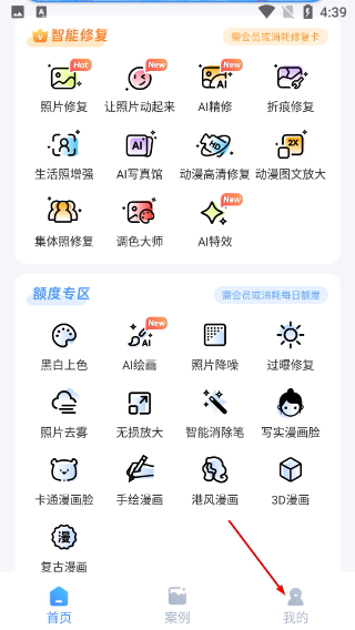 老照片修复免费版