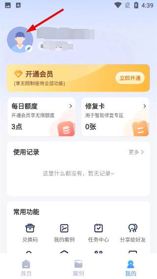 老照片修复免费版