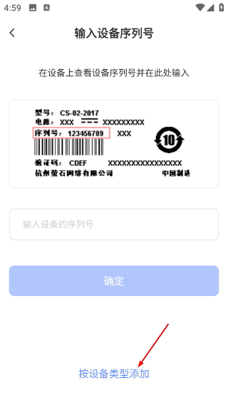 萤石云摄像头