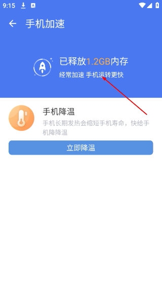 易速清理