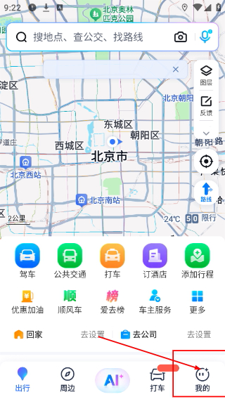 百度顺风车司机