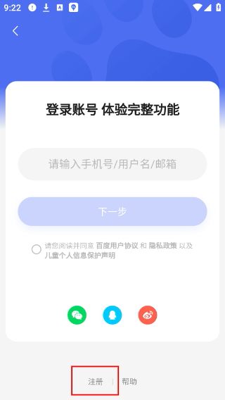 百度顺风车司机