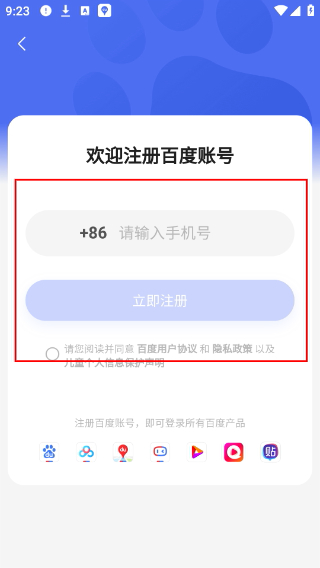 百度顺风车司机