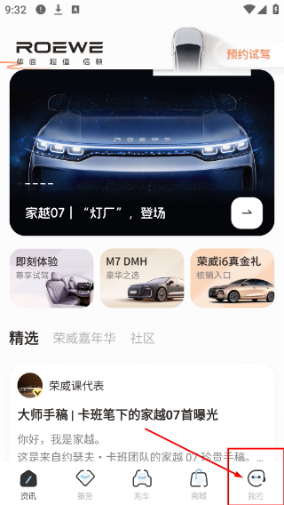 上汽荣威