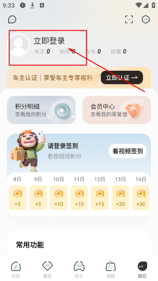 上汽荣威