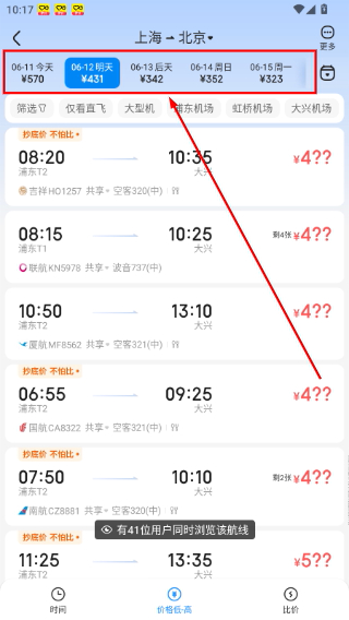 智行旅行
