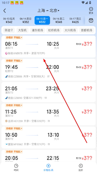 智行旅行