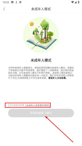 若初文学网