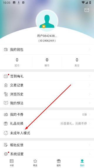 若初文学网