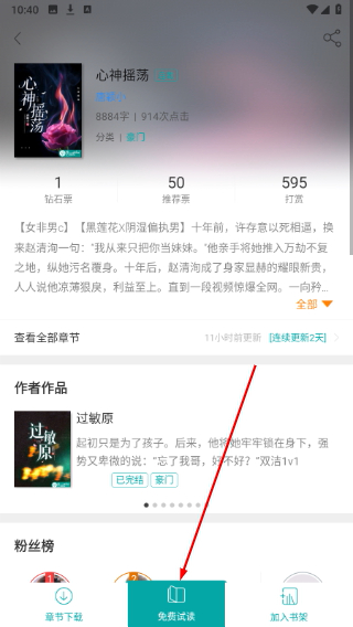若初文学网手机版