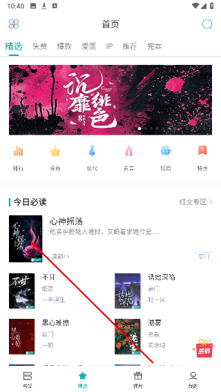 若初文学网手机版