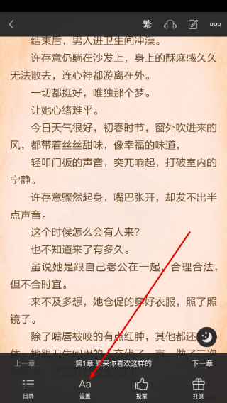 若初文学网手机版