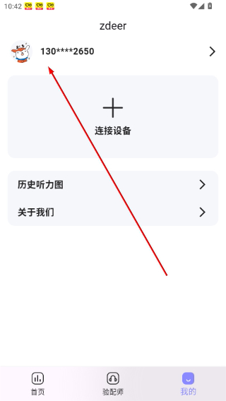 左点之声助听器