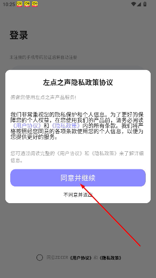 左点之声
