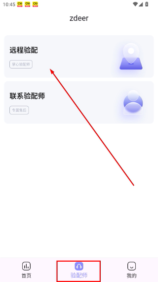 左点之声