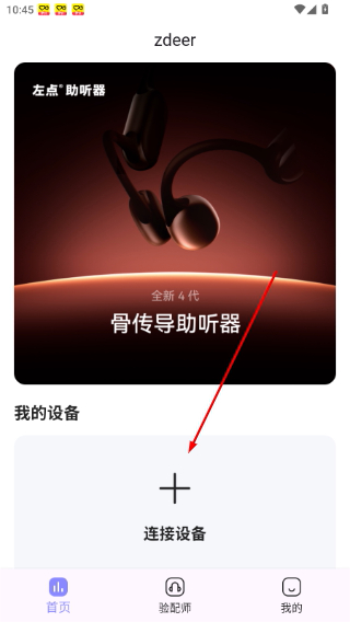 左点之声